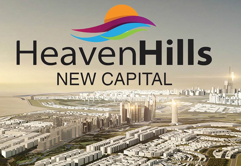 هيفين هيلز العاصمة الإدارية الجديدة Heaven Hills New Capital
